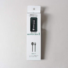 Load image into Gallery viewer, Snow Peak Titanium Fork &amp; Spoon Set
